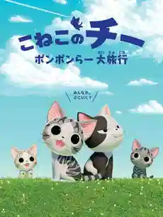 甜甜私房猫第四季