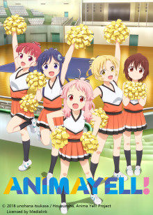 AnimaYell！