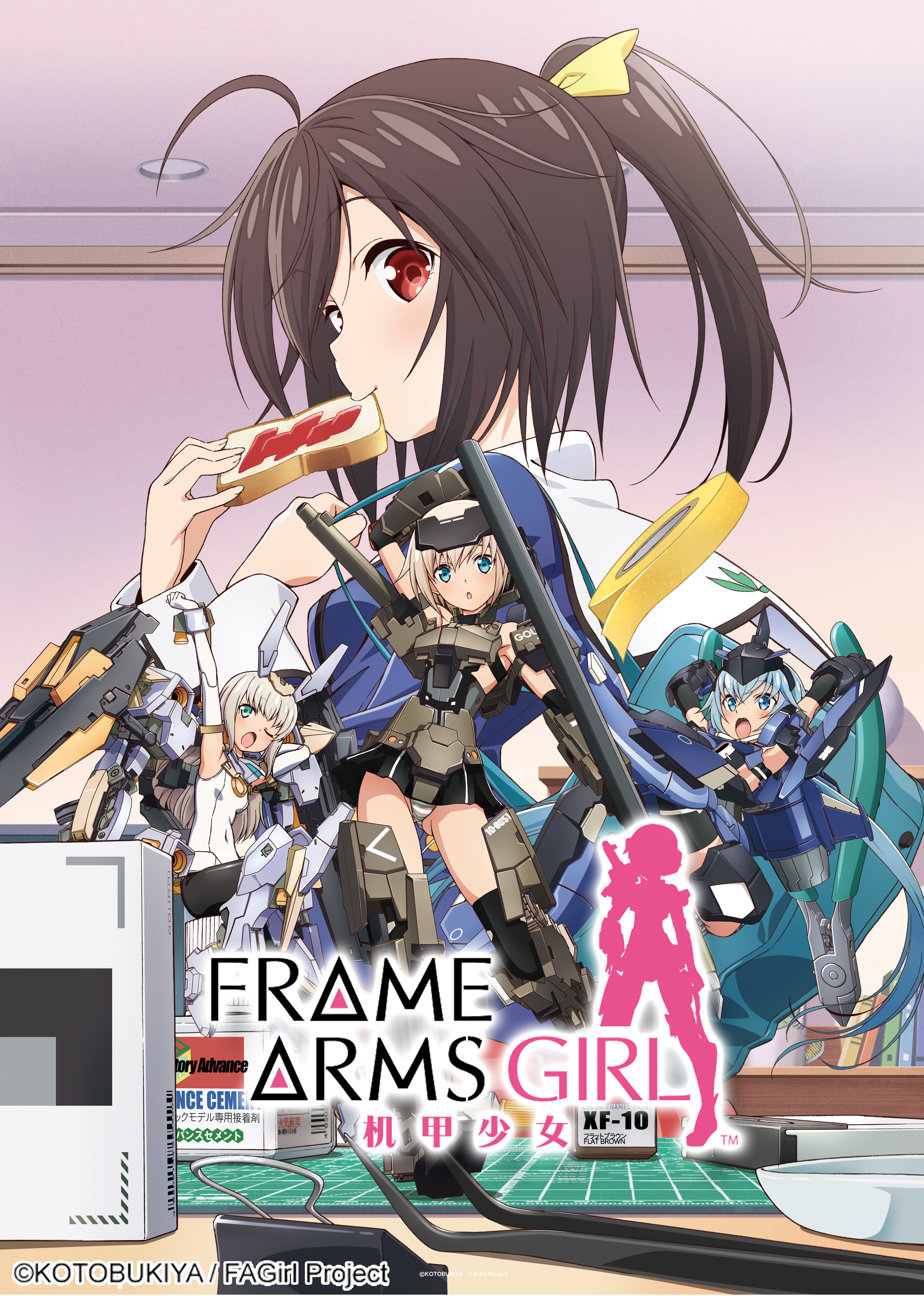 机甲少女FrameArmsGirl