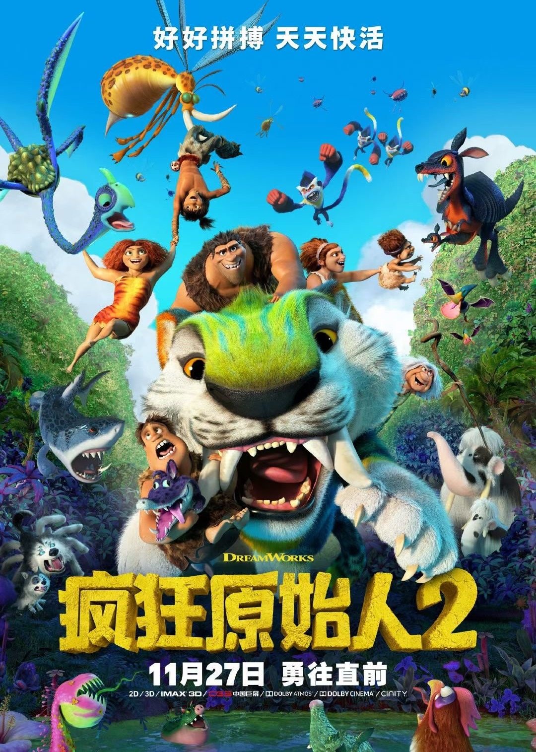 疯狂原始人2原声