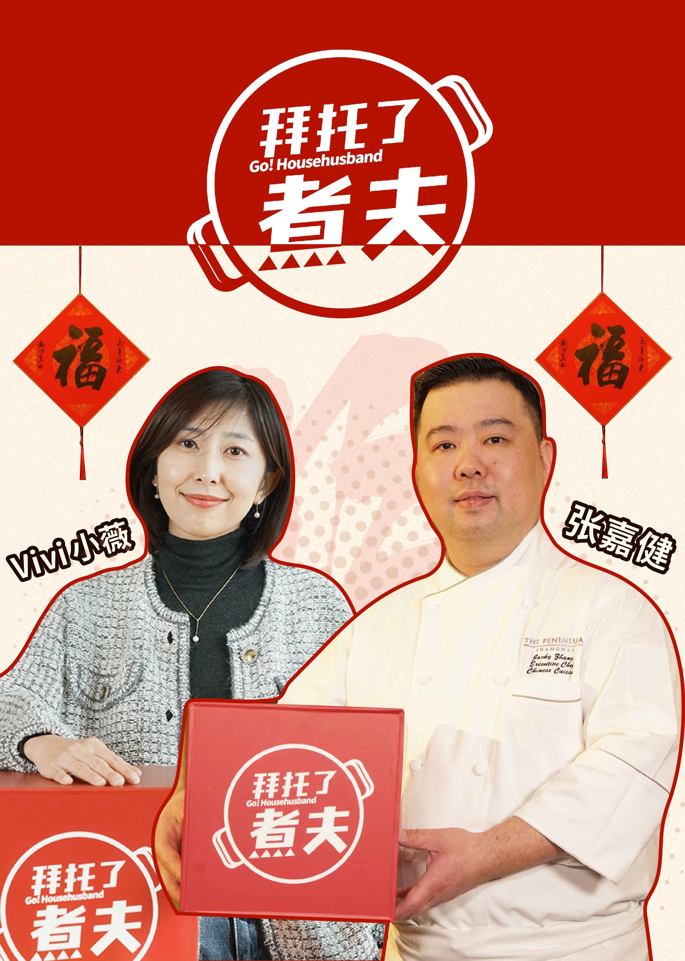 星厨教你跨年大餐,开启美好2022！